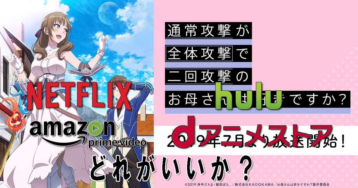 最新のhdアニメ Hulu Netflix Amazon 最高のアニメ画像