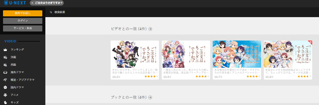 3期決定 ご注文はうさぎですか 1期 2期 映画 はnetflix Abematv 3期決定 ご注文はうさぎですか 1期 2期 映画 はnetflix Abematv