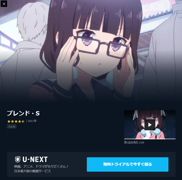 アニメブレンド S 全12話 Netflix Hulu Amazonプライム U Nextどの動画配信サービスで視聴できる 1話 最終話 Neat Man Blog